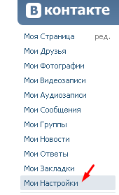 Cum de a transfera VKontakte voce, trimite VKontakte voce o altă persoană