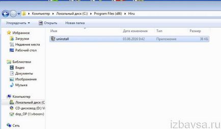 Cum se elimină datele din registru Cum se elimină datele din registru