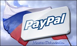 Cum să accepte PayPal