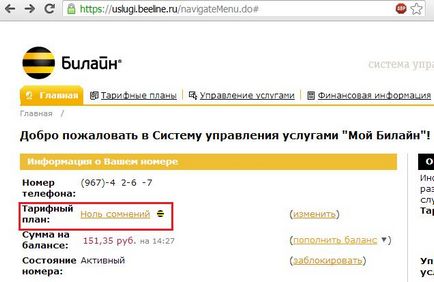 Cum de a schimba planul tarifar de Beeline