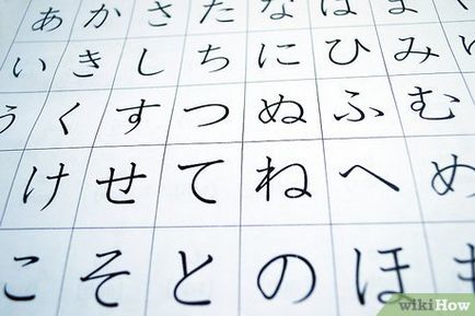 Cum de a învăța japoneză Cum de a învăța japoneză