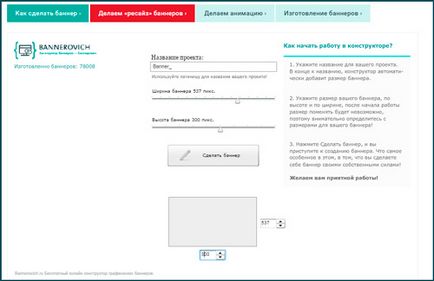 Cum de a crea un banner Cum de a crea un banner
