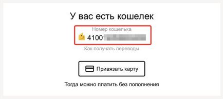 Cum sa faci bani Yandex