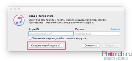 Cum de a crea itunes fără un card de credit