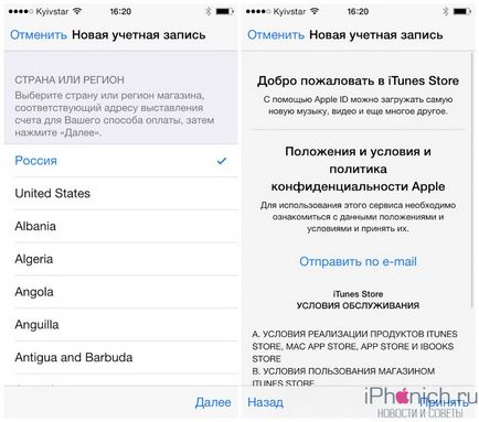 Cum de a crea itunes fără un card de credit