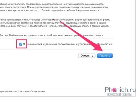 Cum de a crea itunes fără un card de credit