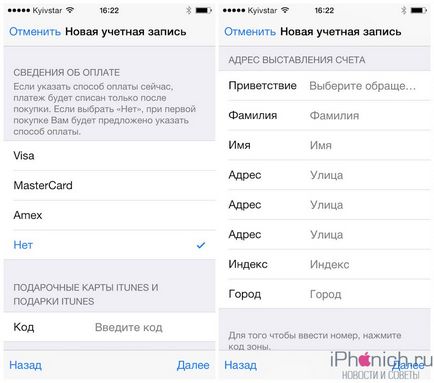 Cum de a crea itunes fără un card de credit