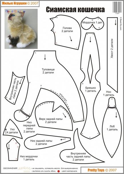 Modele de pisica jucărie moale