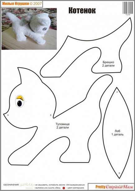 Modele de pisica jucărie moale