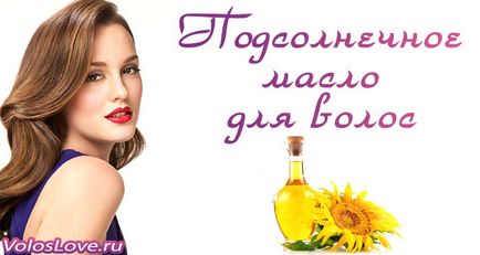 Ulei de floarea-soarelui pentru comentarii păr Ulei de floarea-soarelui pentru comentarii păr