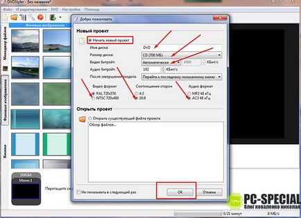 Cum de a crea unitatea DVD Cum de a crea unitatea DVD