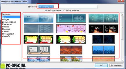 Cum de a crea unitatea DVD Cum de a crea unitatea DVD