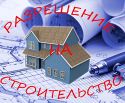autorizație de construcție casă particulară