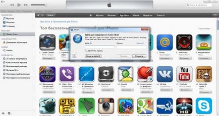 Cum de a crea itunes fără un card de credit