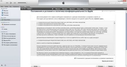 Cum de a crea itunes fără un card de credit