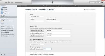 Cum de a crea itunes fără un card de credit