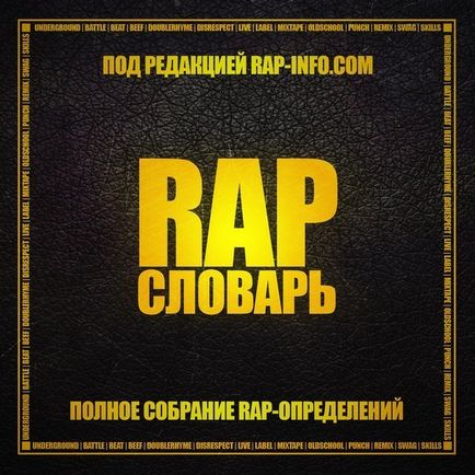 Dicționar Rap