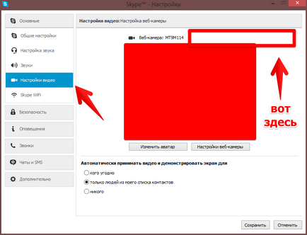 De ce Skype nu detectează camera web De ce Skype nu detectează camera web