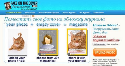 8 site-uri online pentru a crea propria coperta revistei