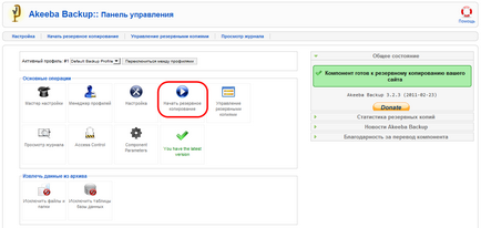Akeeba backup, backup joomla, site-ul de transfer (de rezervă joomla) Akeeba de backup, de backup joomla, site-ul de transfer