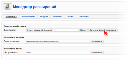 Akeeba de backup, backup-uri joomla, site-ul mutare (prin transfer) Akeeba de backup, de backup joomla, site-ul de transfer