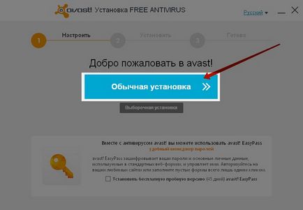 Avast 2017 descarcă gratuit timp de 1 an, fara inregistrare