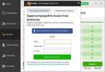 Avast antivirus 2017 download gratuit timp de 1 an - avast! Gratuit, fara inregistrare