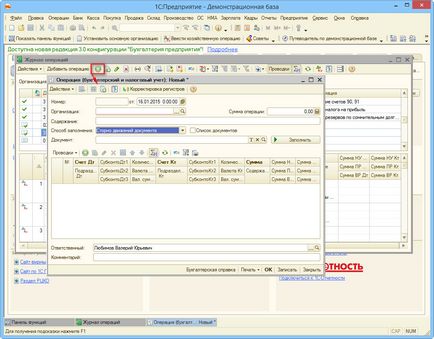 Ajurata-c, programator 1c - 1c automatizare integrat 8