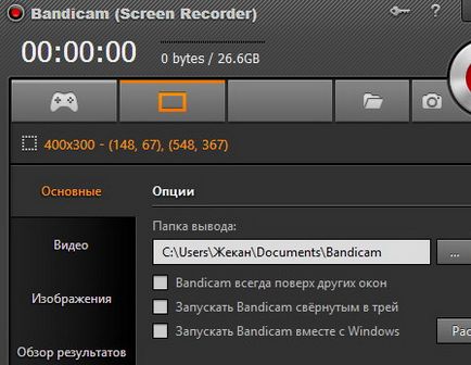 Înregistrare Bandicam numărul de serie - programe de calculator de descărcare
