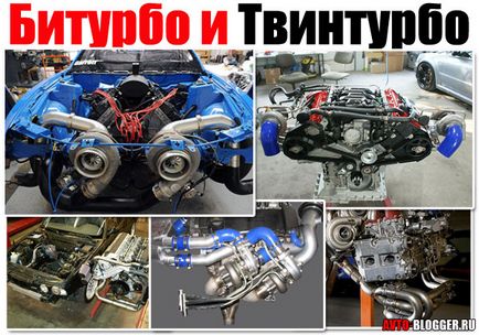 Bi-turbo (bi-turbo) și twin-turbo (twin-turbo), un impuls dublu - diferențe