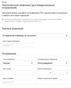 Ce se poate face în cazul în care a pierdut e-mail prin parcelă România instrucțiuni pas cu pas (do) Ce se poate face în cazul în care a pierdut e-mail parcelă România ghid pas cu pas