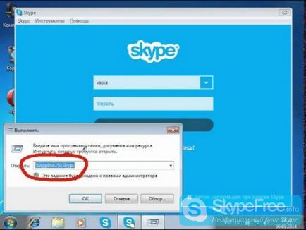 Ce să faci când zboară sfaturi și trucuri Skype