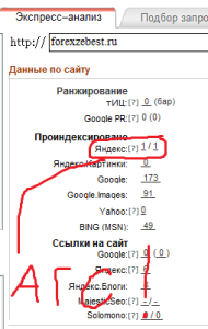 Ce este filtrul cu arc Yandex cum să iasă de sub arc