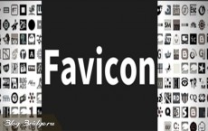 Ce este un favicon, și ceea ce este pentru