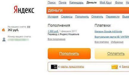 Ce este Yandex