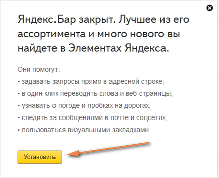 Ce este Yandex bar (ceea ce Yandex bar ca un set pentru a elimina) Ce este Yandex bar