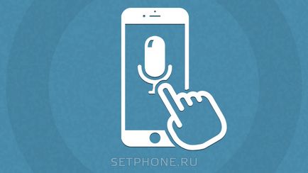 Voice Recorder în iPhone în cazul în care acesta este, cum să trimită înregistrarea