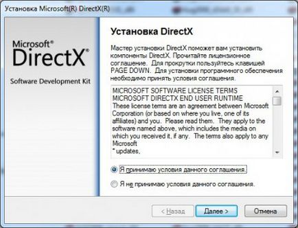 actualizare DirectX (DirectX) actualizare DirectX