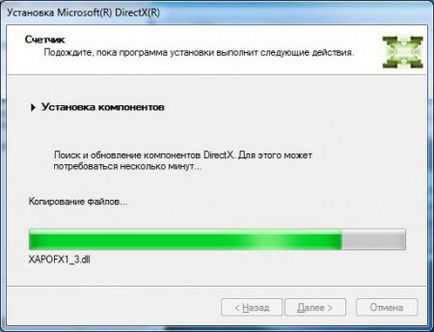 actualizare DirectX (DirectX) actualizare DirectX