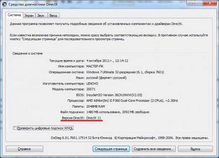actualizare DirectX (DirectX) actualizare DirectX