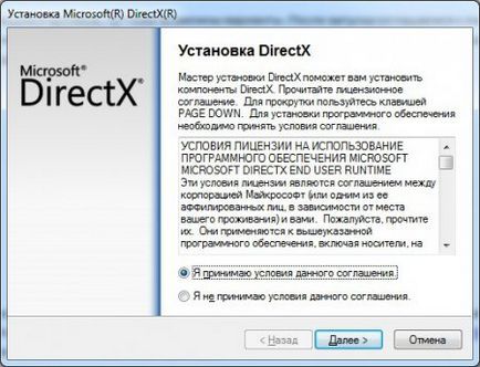actualizare DirectX (DirectX) actualizare DirectX