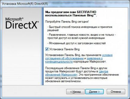 actualizare DirectX (după începerea) actualizare DirectX