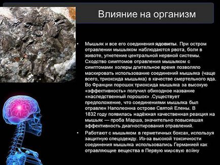 Ce arsenic în dinte - acțiunea și utilizarea arsenicului (dinte) Ce arsenic în dinte - acțiunea și utilizarea arsenicului