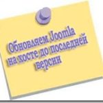 Adăugarea de conținut (articole) cu site-ul joomla