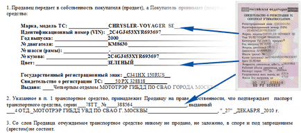 Contractul de vânzare a vehiculului de umplere, scrie, ce să caute, ce greșeli