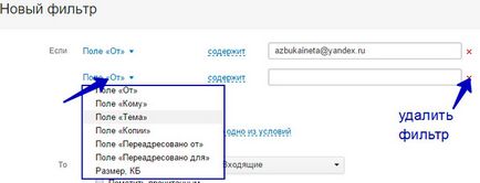 Filtre e-mail ru