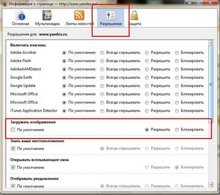Firefox nu afișează imagini (imagini) Firefox nu afișează imagini