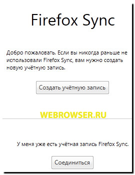 Firefox sincronizare sincronizare în browser-ul Firefox, toate browserele pentru Internet