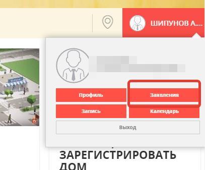 În cazul în care pentru a obține o hartă socială moscovită pensionar