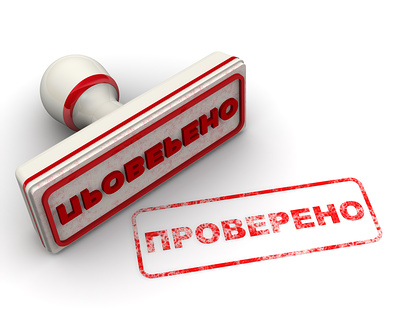 Planul GenprokuraturaRumyniyaopublikovala pentru inspecții de afaceri